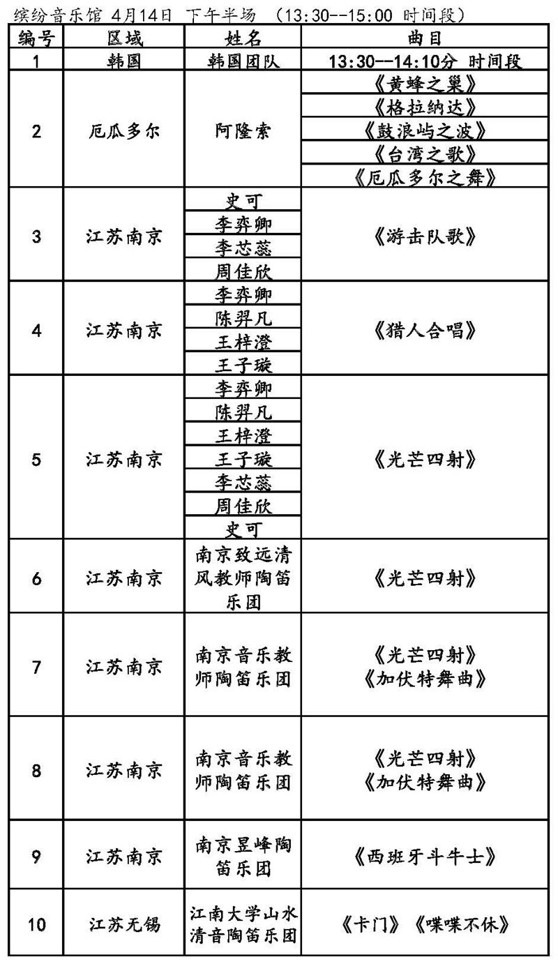 音樂(lè)廳14號(hào)1.jpg